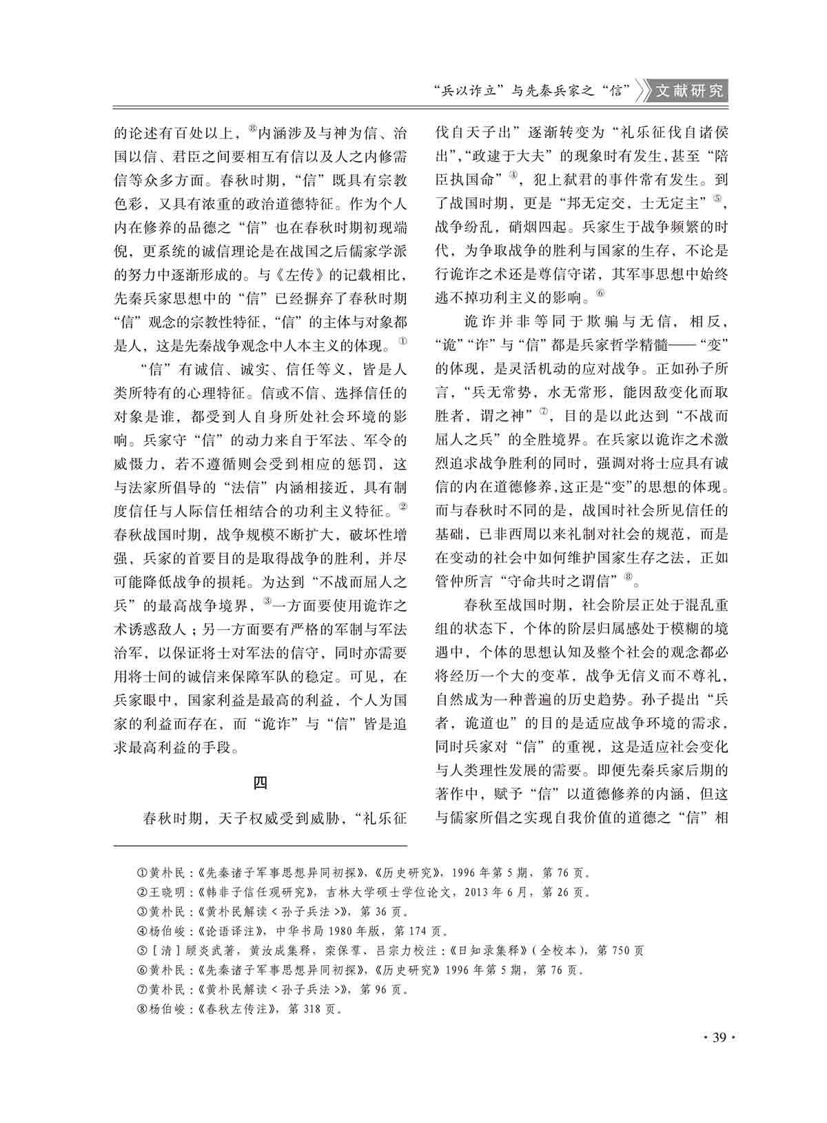 2017年第1期内文-39 拷贝