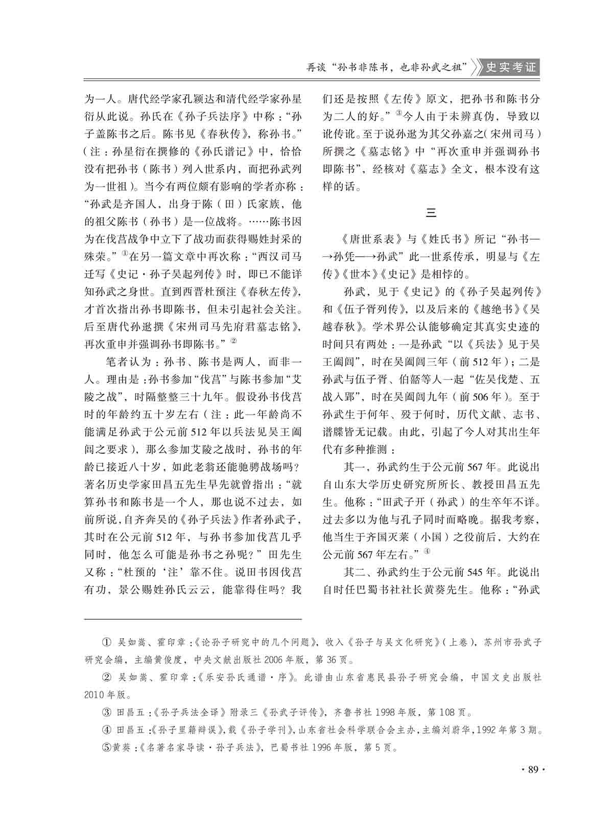 2017年第1期内文-89 拷贝