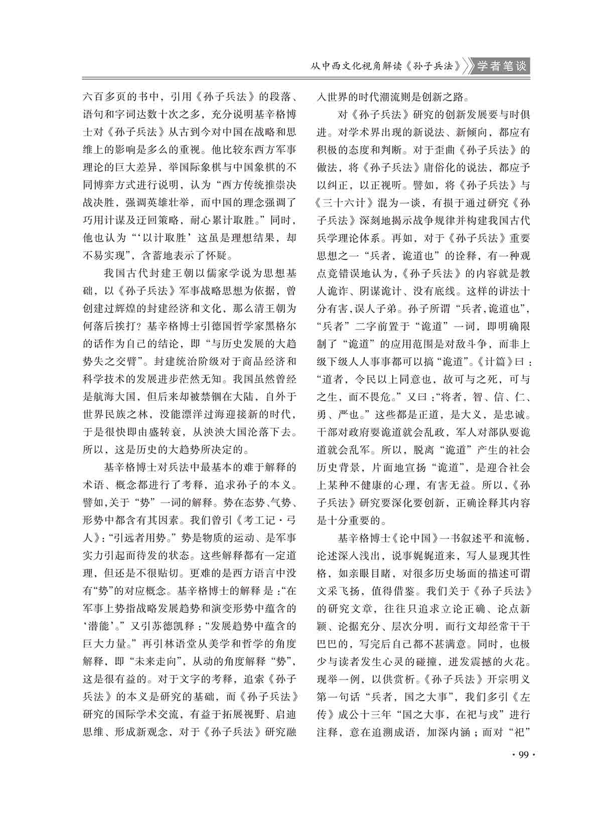 2017年第1期内文-99 拷贝