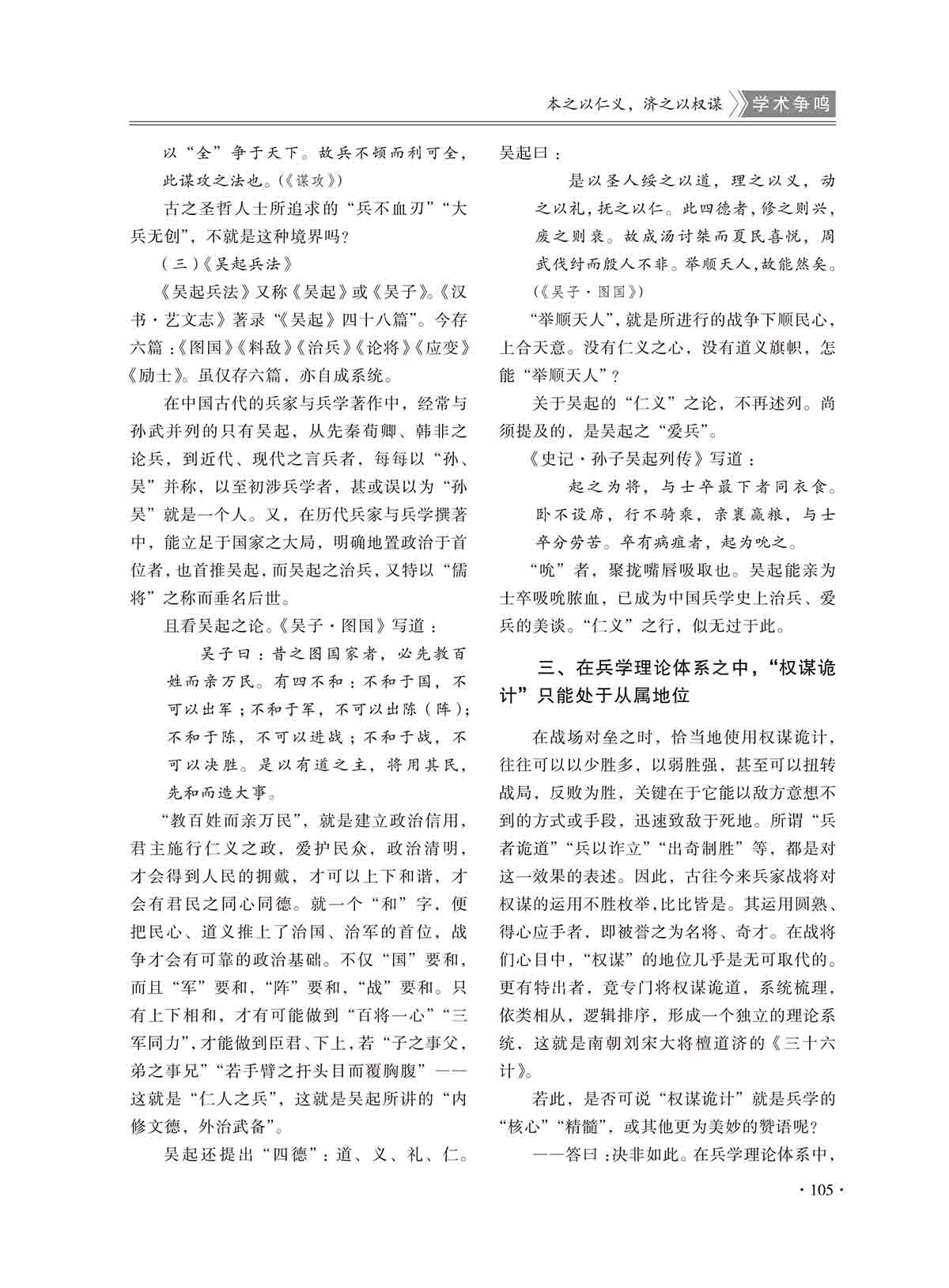 2017年第1期内文-105 拷贝