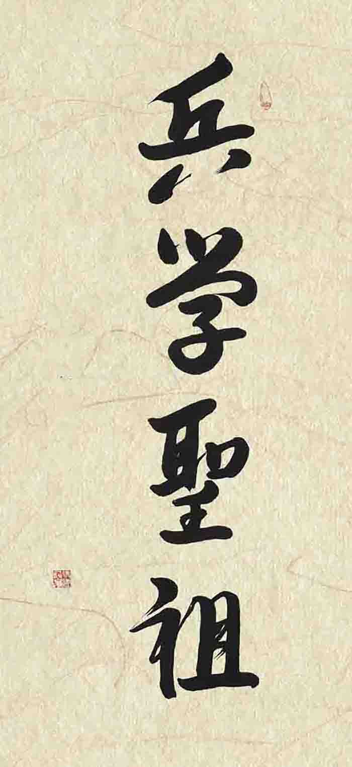 4作者张建设（少将）a