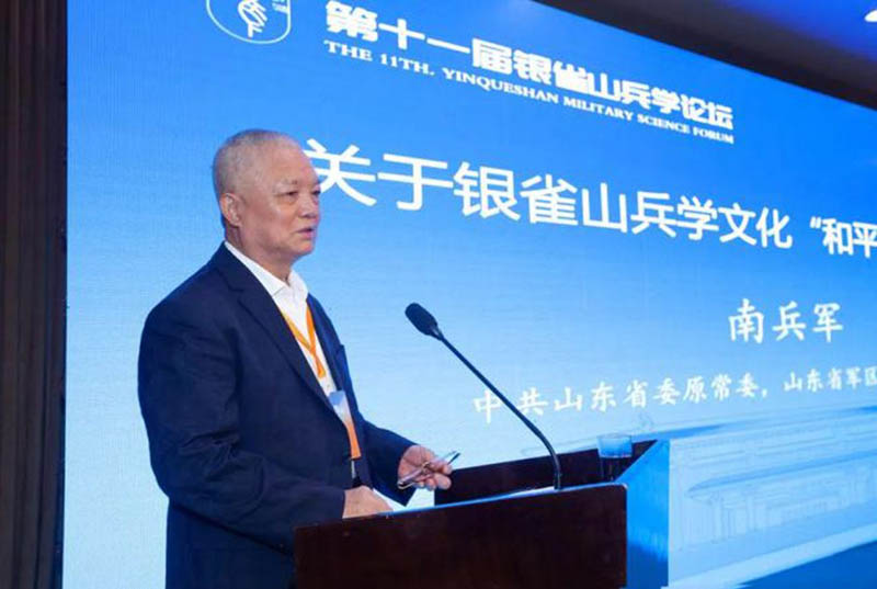 山东省委原常委、山东省军区原政委南兵军少将作主旨发言