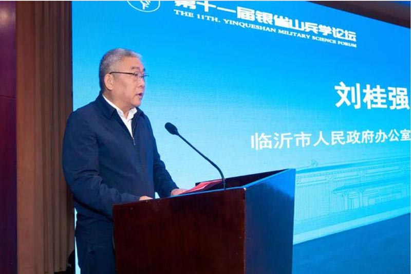 临沂市政府办公室四级调研员刘桂强主持开幕式