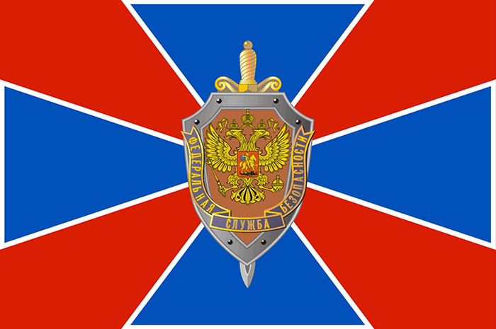 俄联邦安全局局旗a
