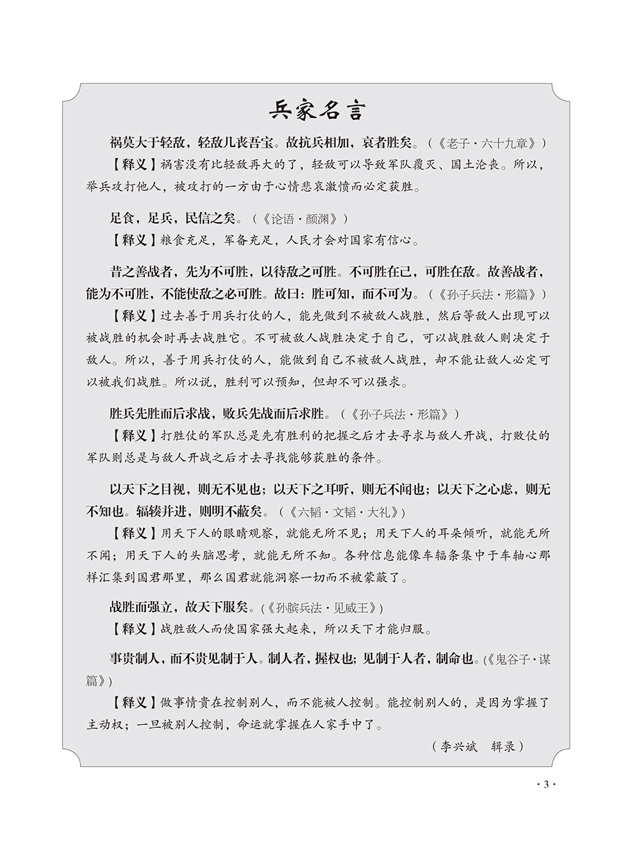 2017年第2期内文-3 拷贝