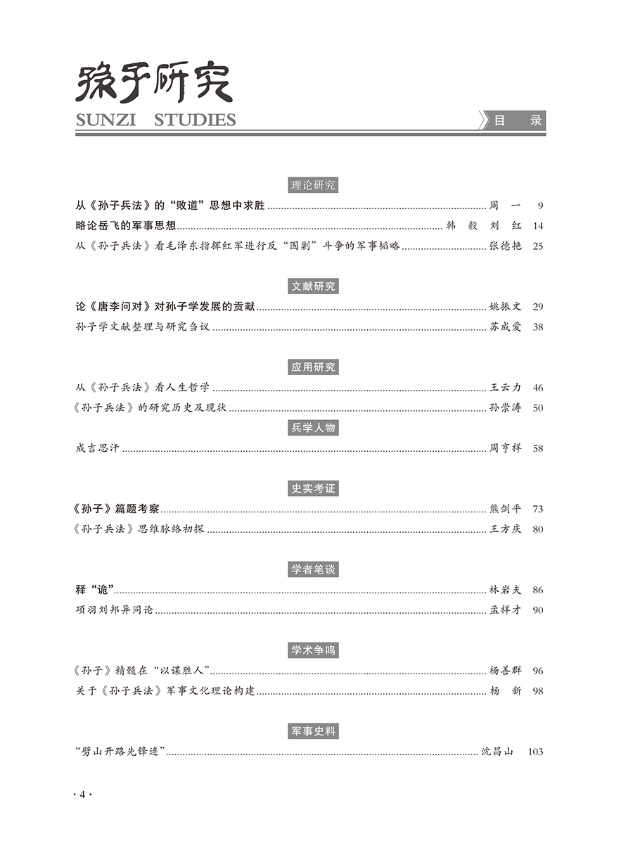 2017年第2期内文-4 拷贝