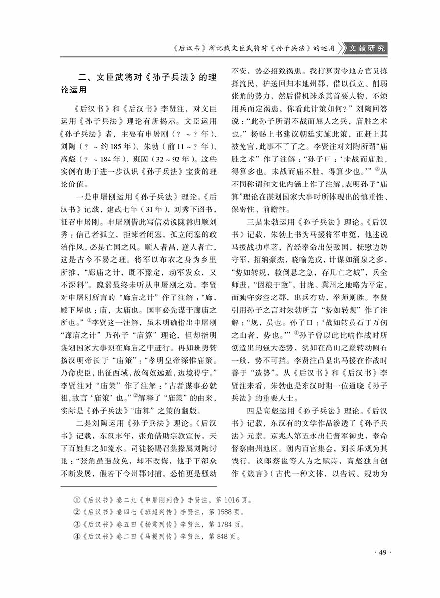 2017年第3期内文-49 拷贝