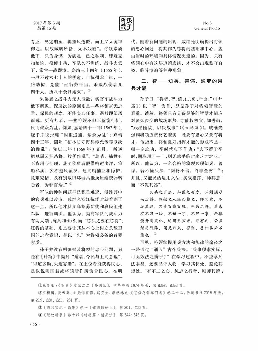 2017年第3期内文-56 拷贝