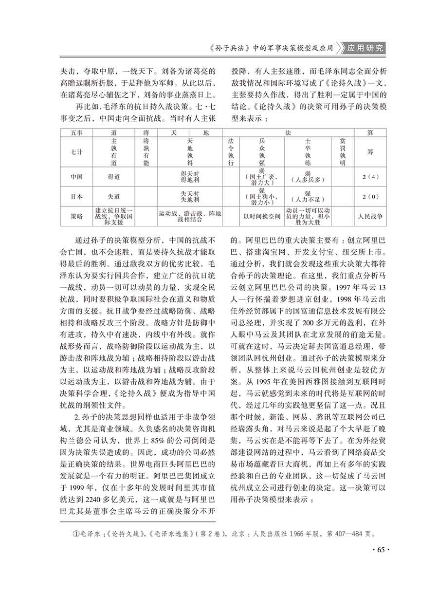 2017年第4期内文-65 拷贝