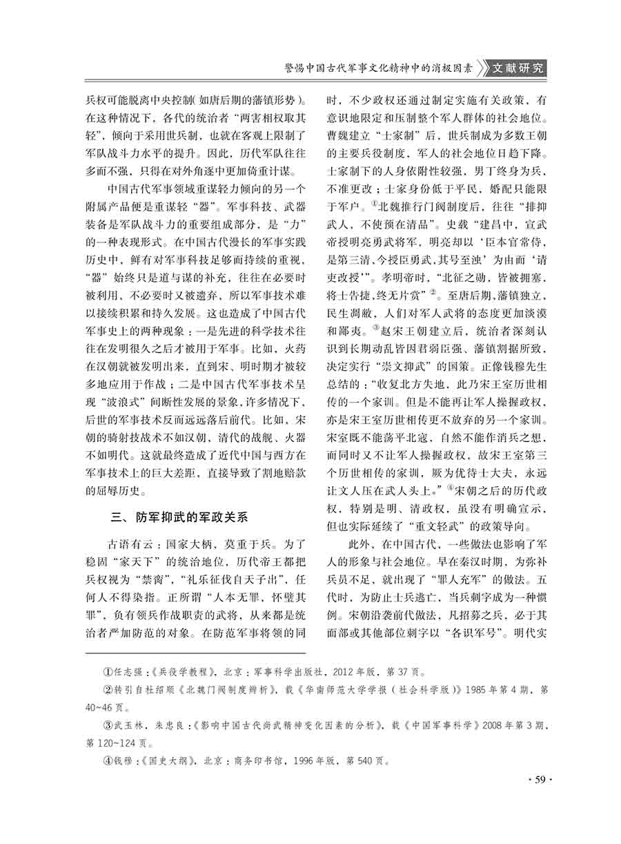 2017年第6期内文-59 拷贝