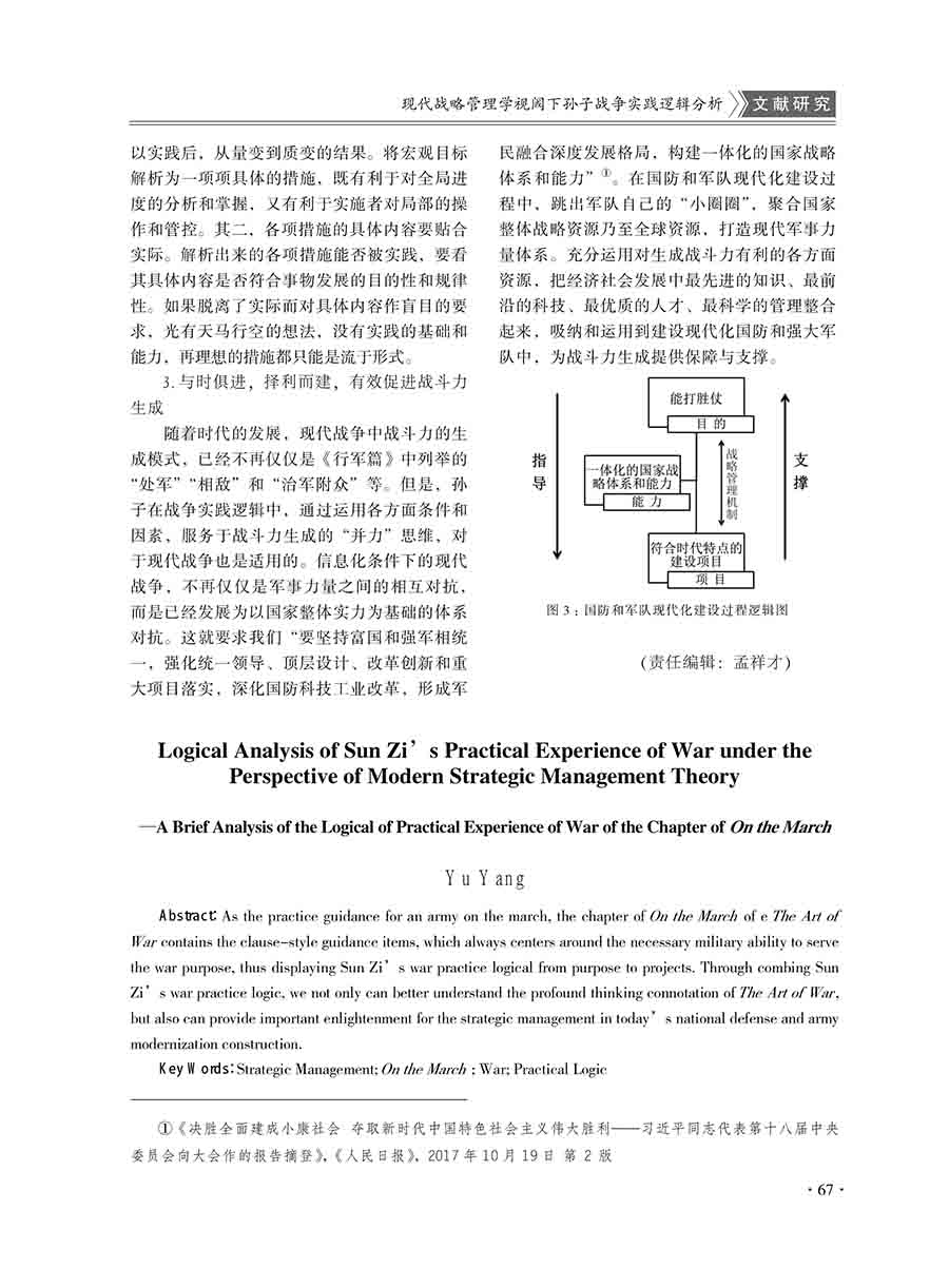 2017年第6期内文-67 拷贝