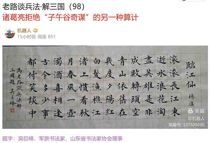 屏幕截图 2024-06-16 084338