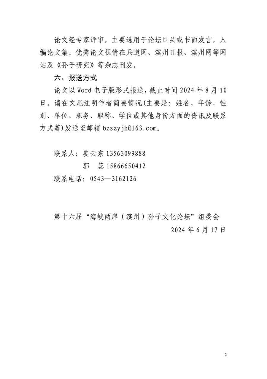 屏幕截图 2024-06-20 224258b