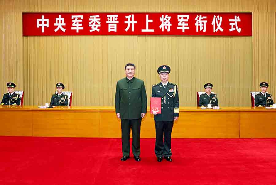 上将军衔授衔仪式