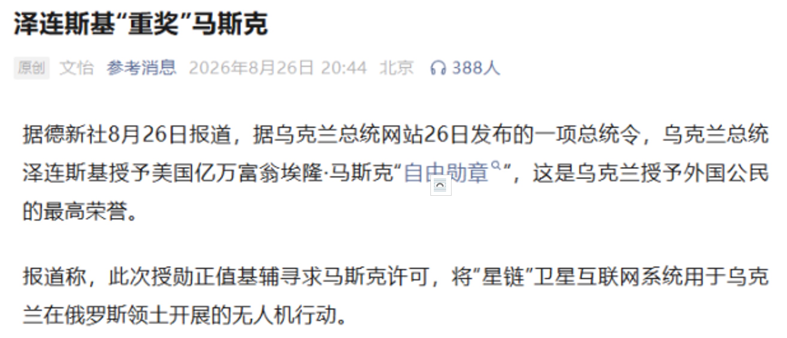 屏幕截图 2026-08-30 134222