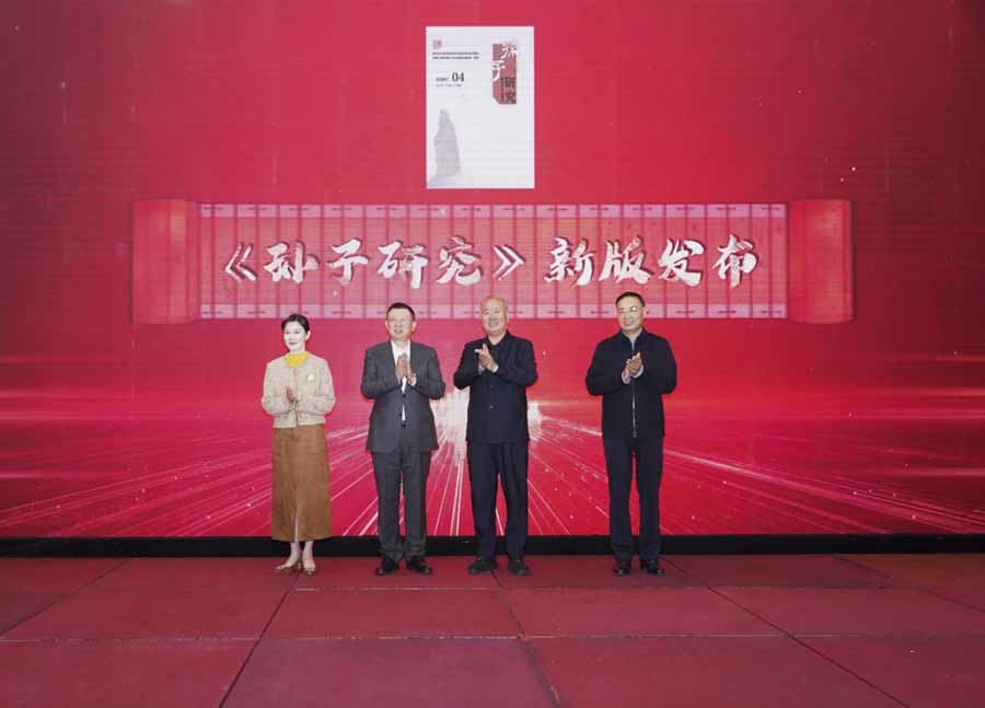 《孙子研究》新版发布 《孙子研究》新版发布