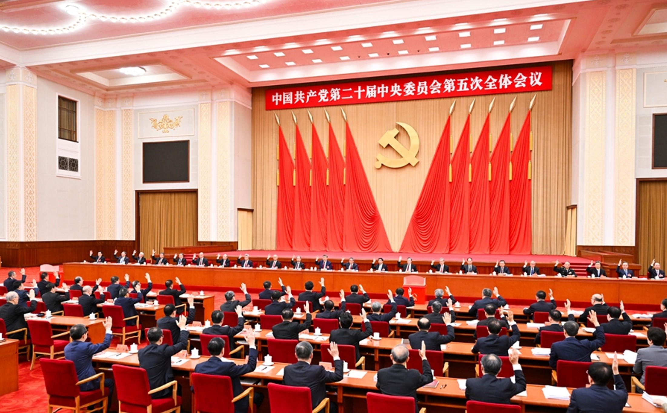 五中全会2 五中全会2
