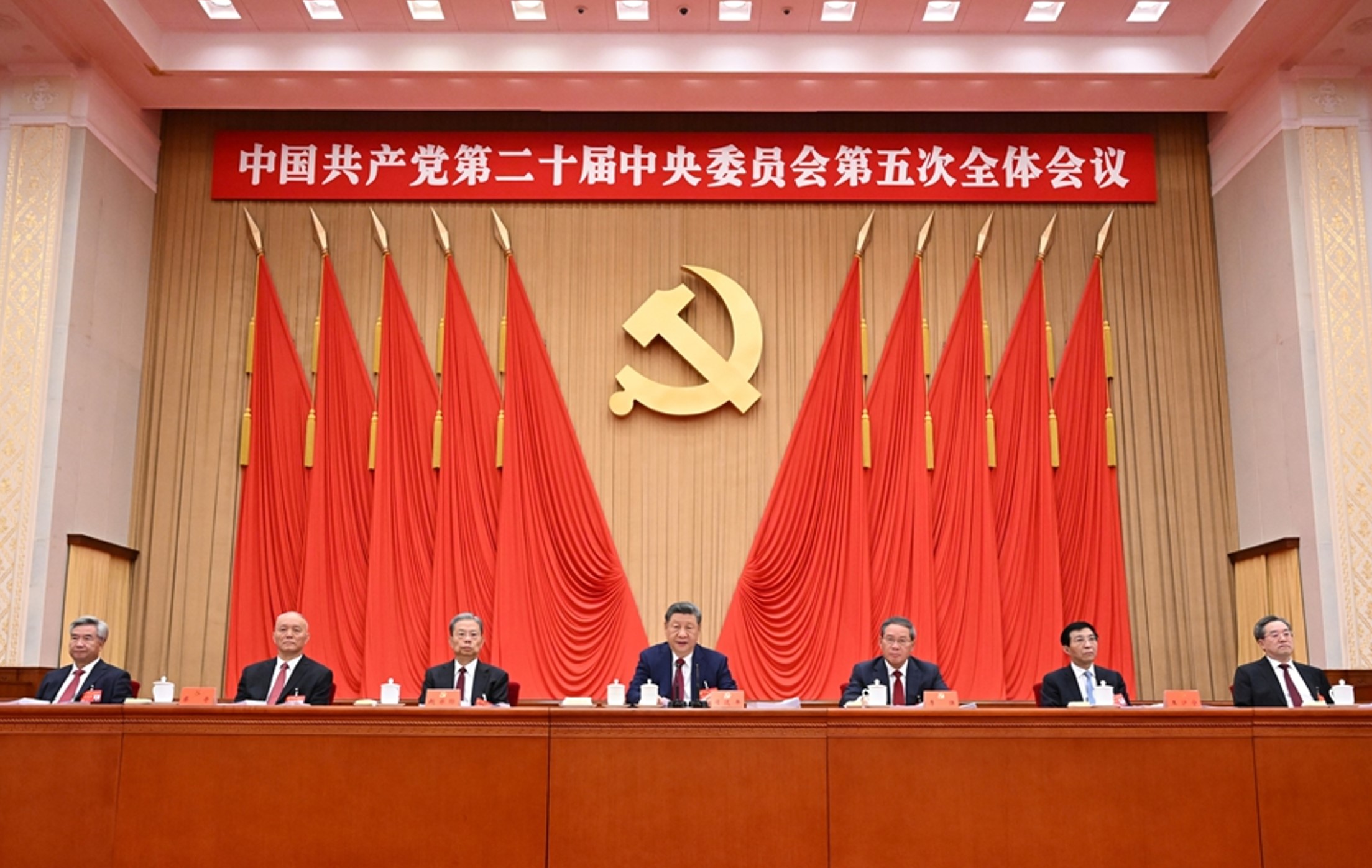 五中全会3 五中全会3