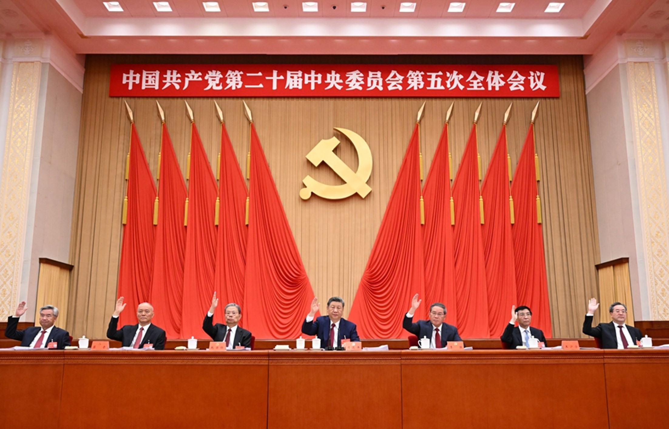 五中全会4 五中全会4
