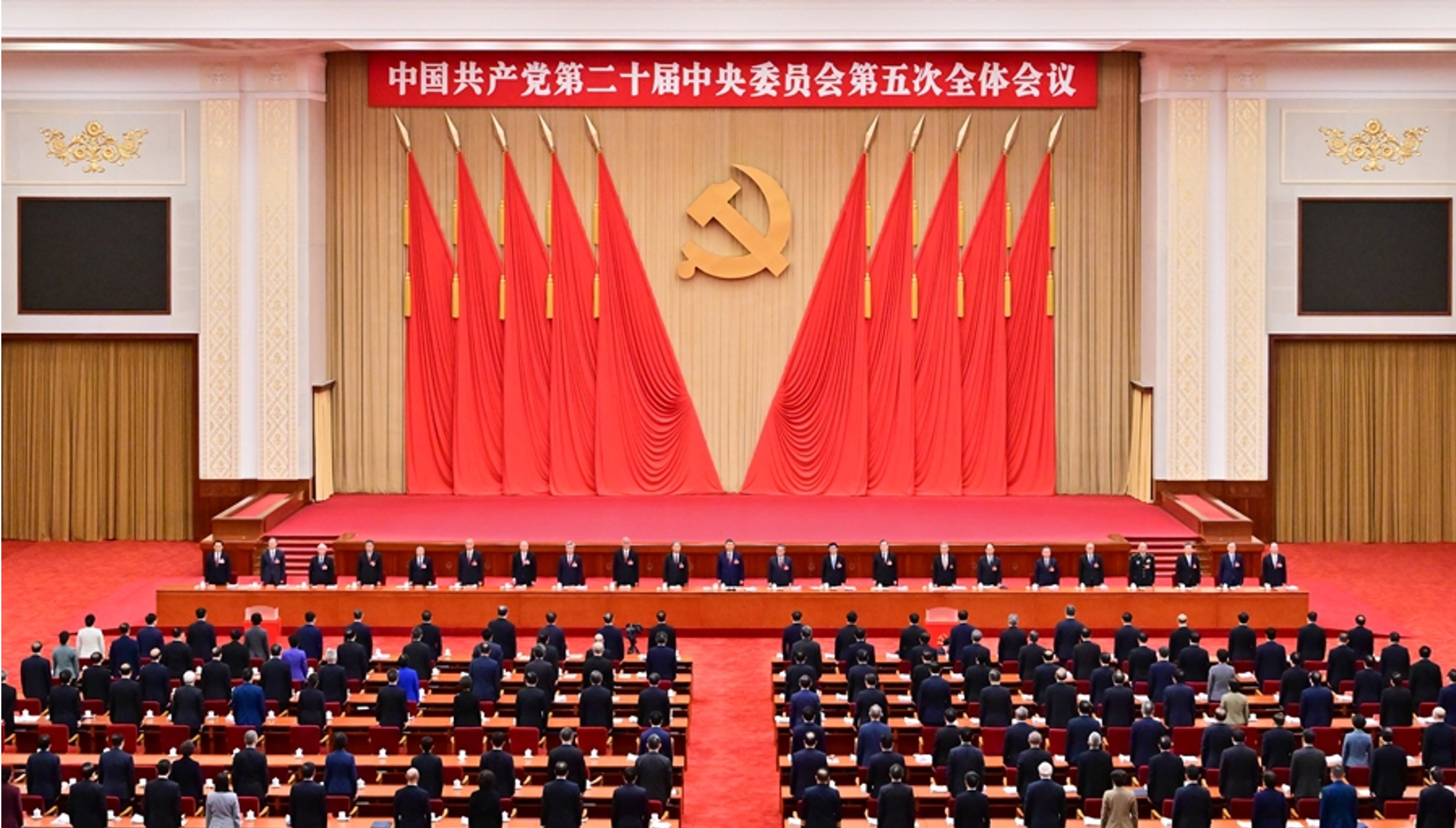 五中全会6 五中全会6