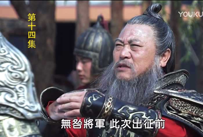 电视连续剧《兵圣》第十四集